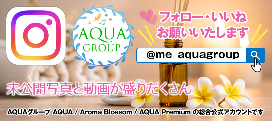 恵比寿 大人のリラクゼーションサロン「アロマブラッサム」中目黒・大崎・日暮里